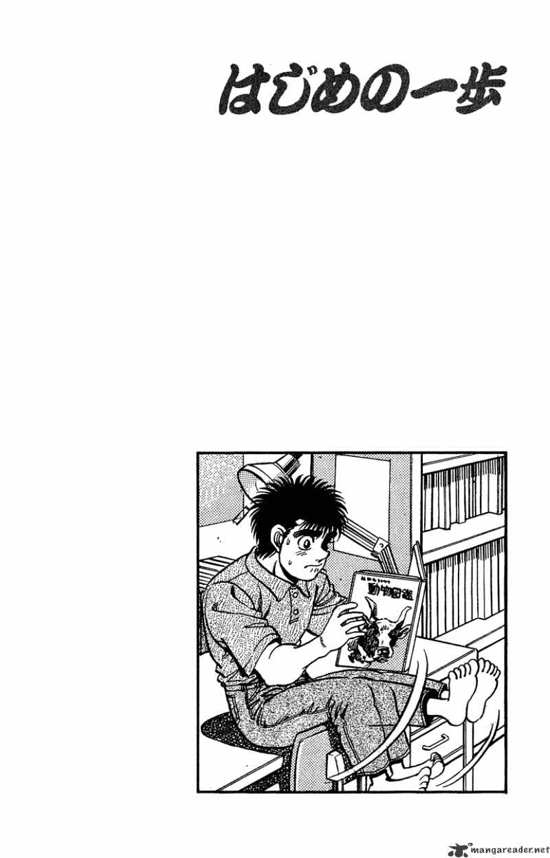 Hajime no Ippo: Fighting Spirit, Chapter 154 image 20
